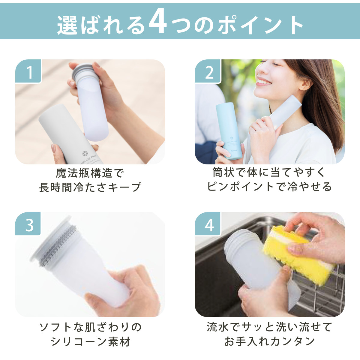 特典付き ネッククーラー アイスパック M 携...の詳細画像5