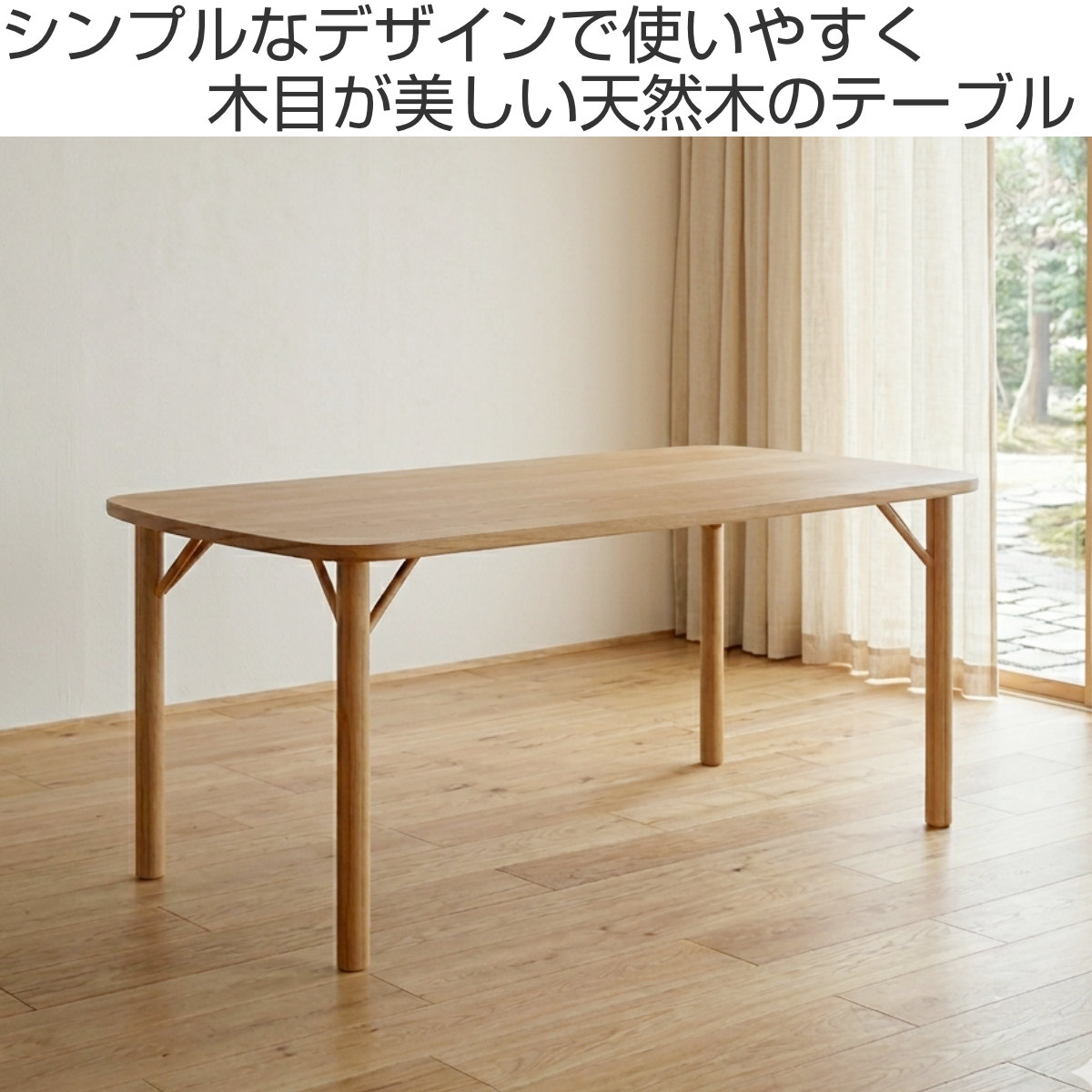 ダイニングテーブル 4本脚タイプ 幅180×奥行90cm オーク材 クヴィスト （ 開梱設置 4人掛け 4人 食卓 ダイニング テーブル 天然木 木製 ）_1