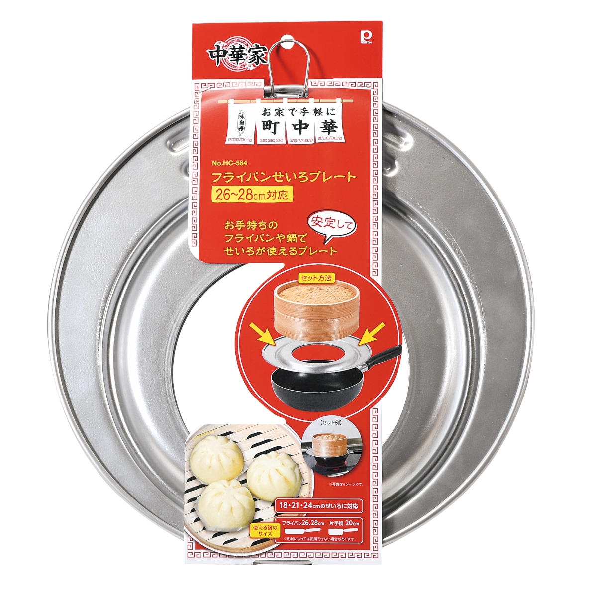 せいろ用プレート 26〜28cm 中華家 蒸し...の詳細画像5