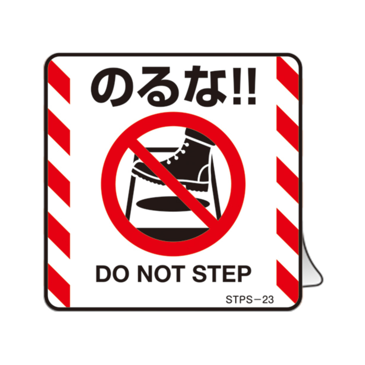 日本緑十字社 注意喚起ステッカー 「 のるな！！ 」 5枚入 5×5cm