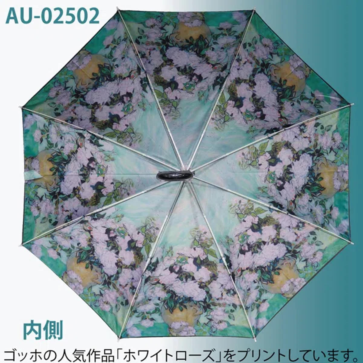 折りたたみ傘 晴雨兼用 名画折りたたみ傘 ゴッホ （ 傘 かさ 名画 名画