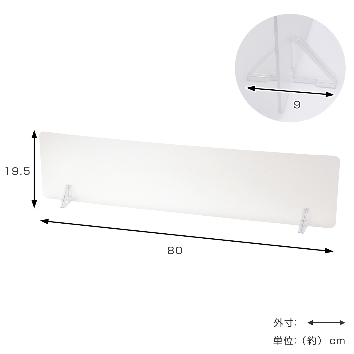 水はね防止パネル クリアガード 幅80cm ス...の詳細画像2