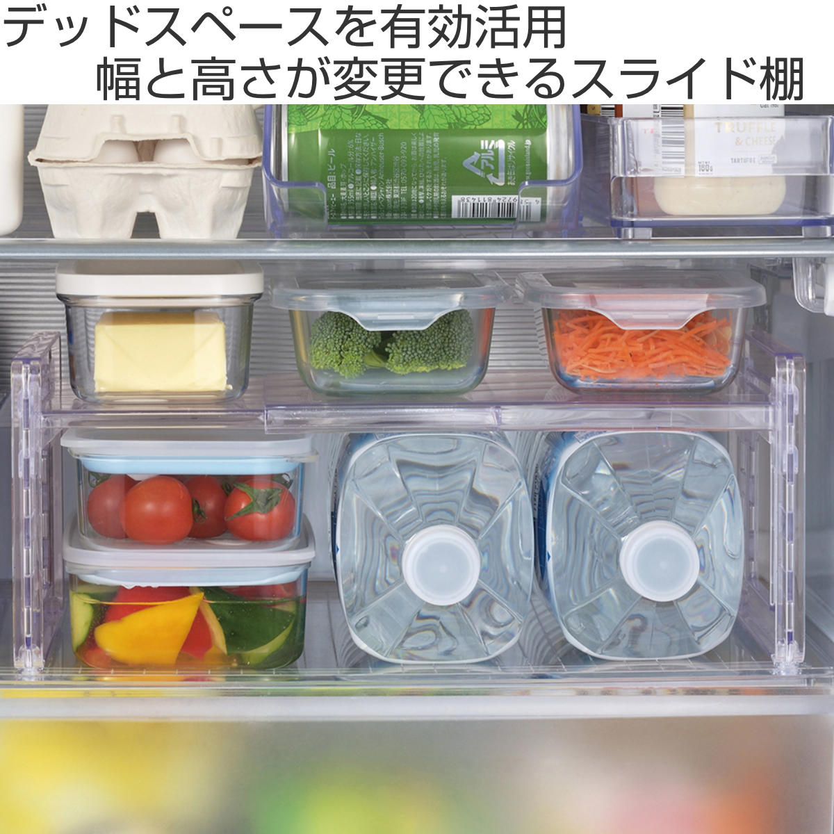 冷蔵庫収納 スキット 冷蔵室スライド棚 幅25...の詳細画像1