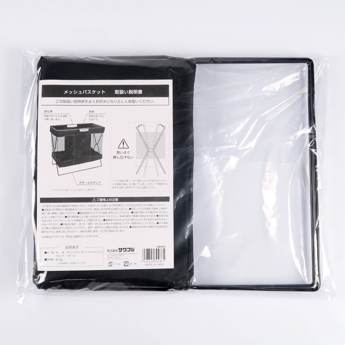 手荷物入れ 手荷物収納ボックス メッシュバスケ...の詳細画像2