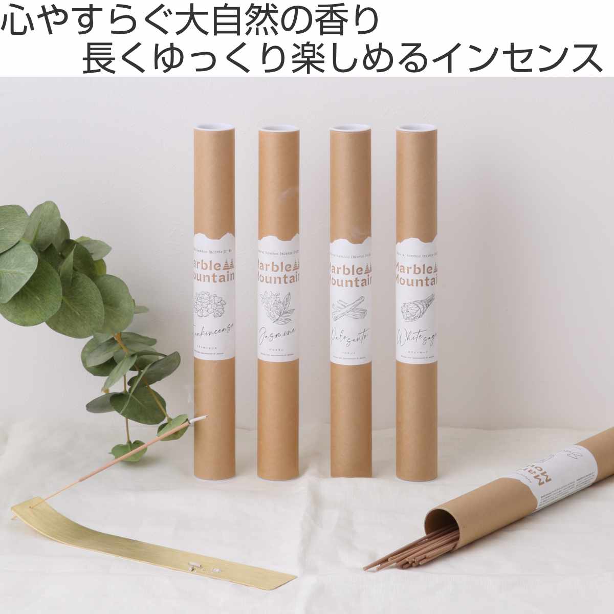 お香 Marble mountain バンブーインセンス 20本入り （ スティック 