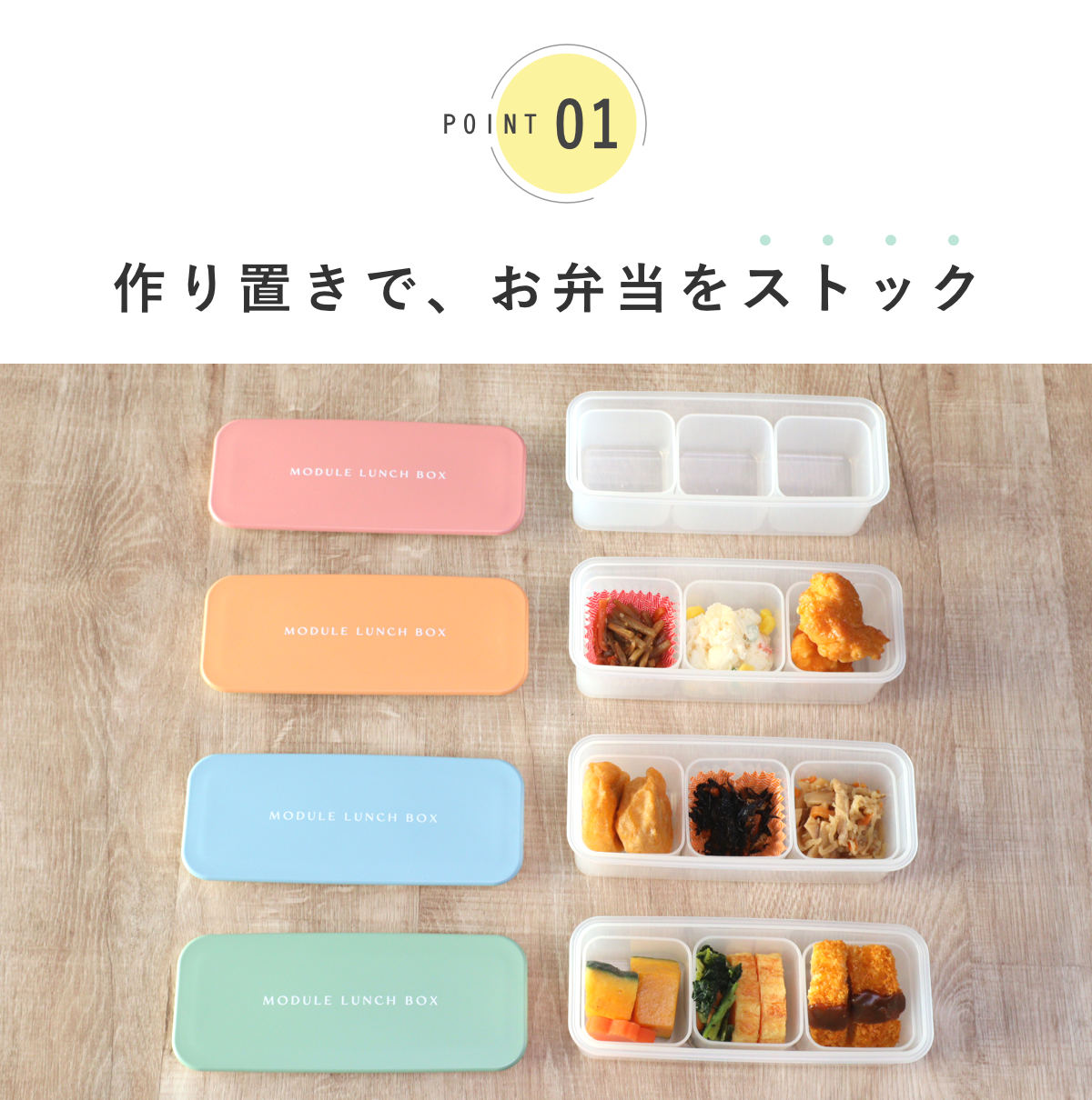 弁当箱 冷凍 1段 300ml MODULE ...の詳細画像4