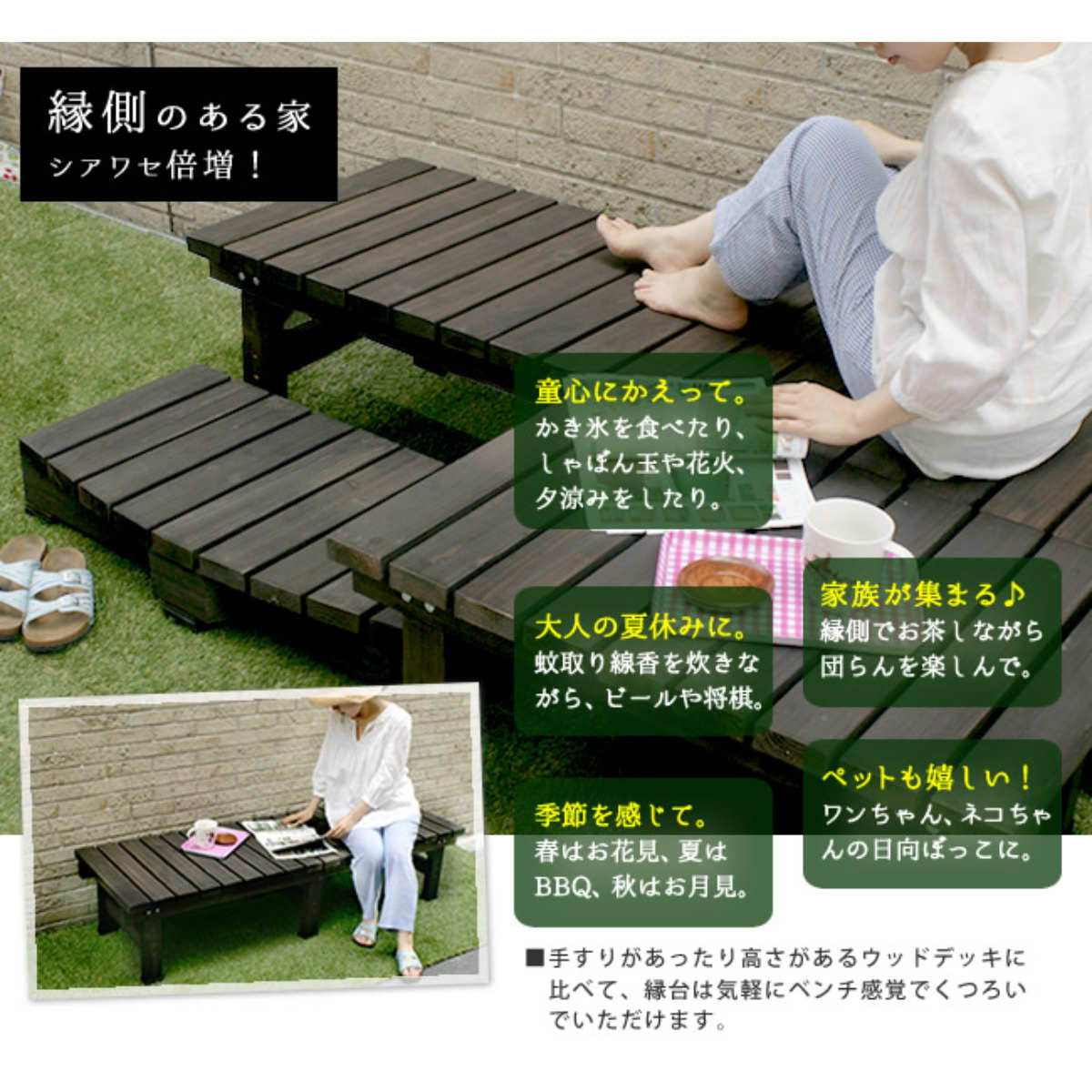 デッキ縁台 180×58 3点セット ウッドデッキ （ ガーデンデッキ 天然木 天然木デッキ DIY 2台 縁台 ぬれ縁 踏み台 ）の画像