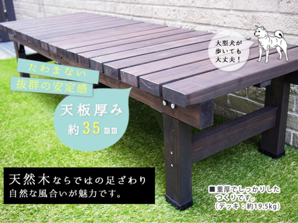 デッキ縁台 180×58 3点セット ウッドデッキ （ ガーデンデッキ 天然木 天然木デッキ DIY 2台 縁台 ぬれ縁 踏み台 ）の画像