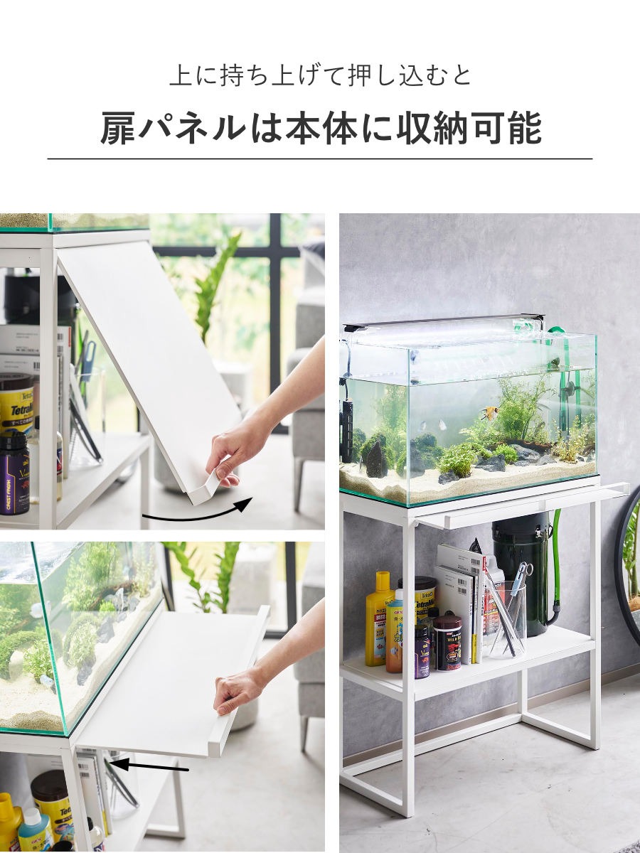 山崎実業 nooks 水槽ラック ヌークス （ 4903208019613 水槽置き 大型