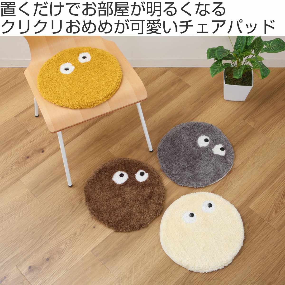 TECHNO PRIME チェアパッド フライングモンスター 直径35cm （ マット