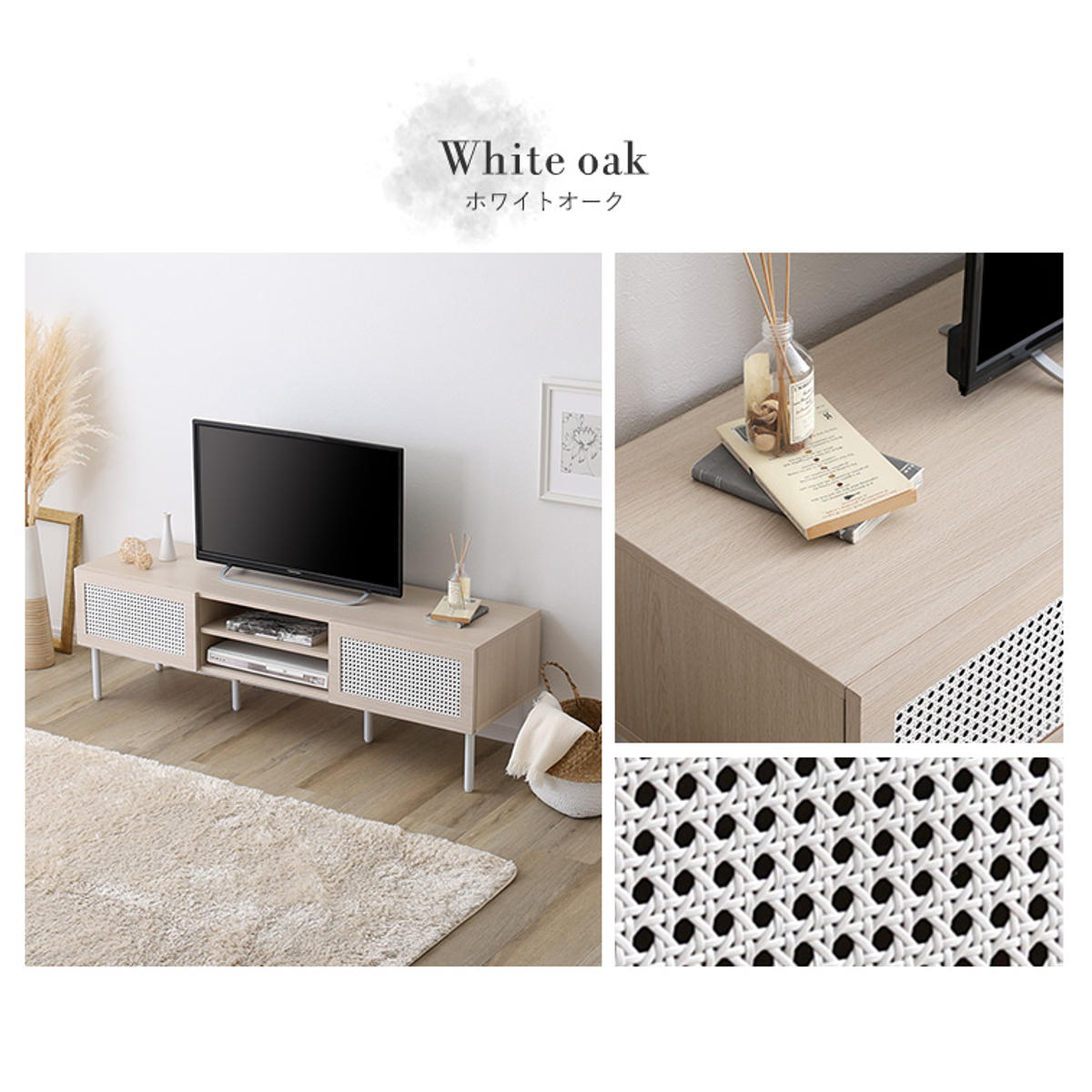 【完成品】ラタン ナチュラル テレビ台 140cm Amazon｜VENTOTA テレビボード 140cm幅 テレビ台 TVボード TV台