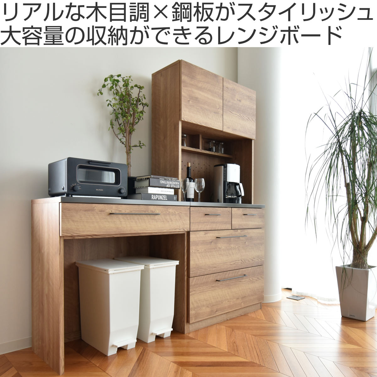 レンジボード 幅60cm 高さ180cm 特殊鋼板 日本製 完成品 グラーデ （ 開梱設置 レンジラック 食器棚 キッチン 収納 棚 ラック GLURDE ）の画像