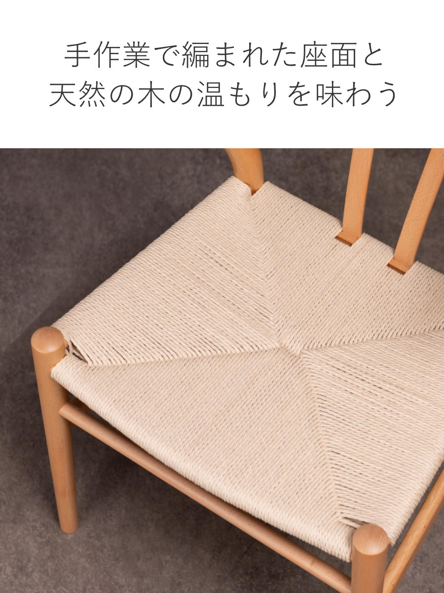 yチェア リプロダクトのおすすめ人気商品一覧 通販 - Yahoo!ショッピング