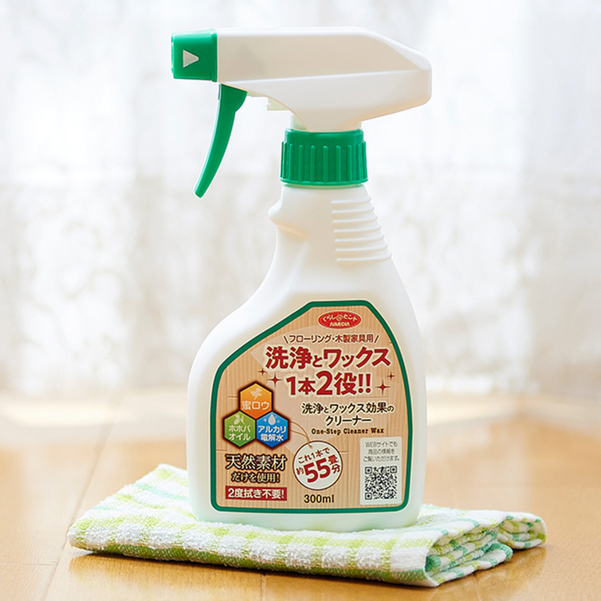 フローリング クリーナー 洗浄とワックス効果のクリーナー 300ml （ 床掃除 洗剤 スプレー ワックス 1本2役 コーティング 天然素材 ツヤ出し ）