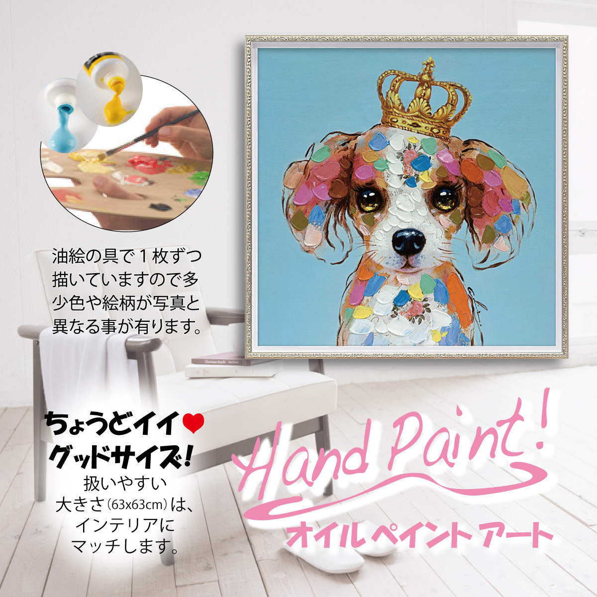 アートパネル オイルペイントアート 『キング カラフル』 63×63cm