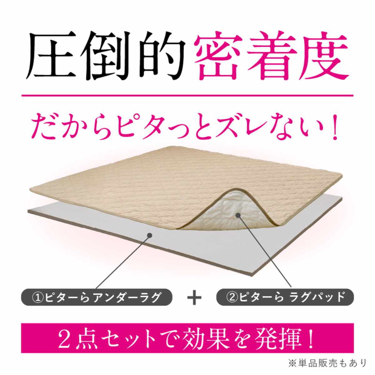 ラグ アンダーラグ セット ピターら 185×185cm 接触冷感 下敷きラグ 2畳用 （ マット ラグマット ひんやりマット 正方形 冷感生地 ズレない ） | HAGiHARA | 05