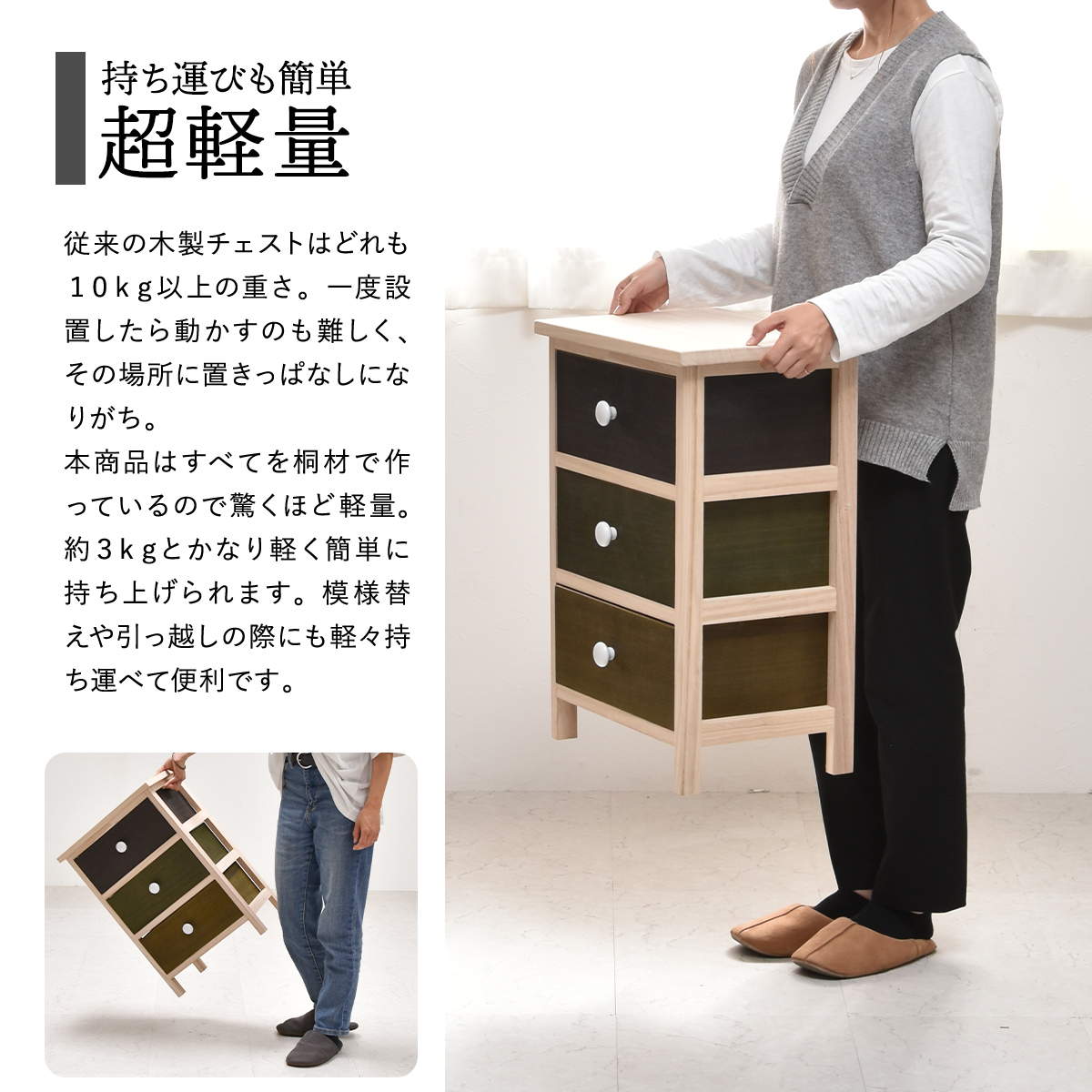桐チェスト 幅40cm 3段 カラフル 軽量 天然木 （ チェスト 桐 収納