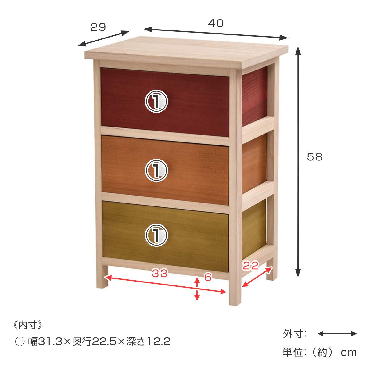 桐チェスト 幅40cm 3段 カラフル 軽量 天然木 （ チェスト 桐 収納