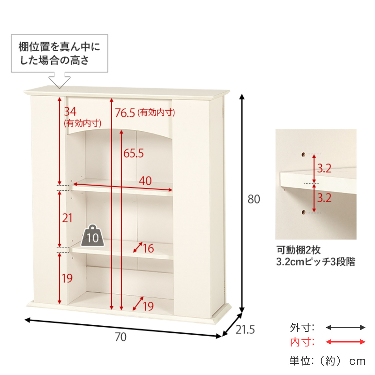 マントルピース 幅70cm 3段 可動棚 隠し収納 （ オープンラック 棚