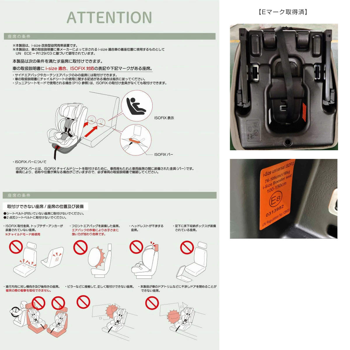 チャイルドシート ジュニアシート ISOFIX 身長 76cm〜150cm （ 新安全