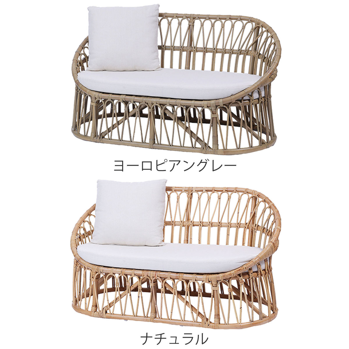 ラタンソファ ラタン 2人掛け 座面高37cm クッション付 Breeze （ 開梱設置 ソファ リビング 籐 籐編み 籐製 二人掛け ）_5