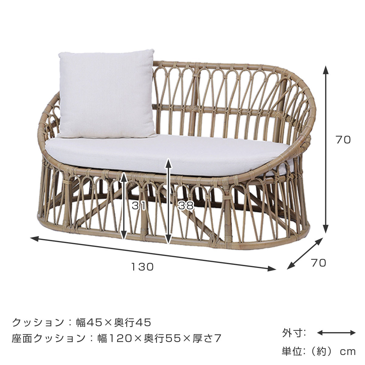 ラタンソファ ラタン 2人掛け 座面高37cm クッション付 Breeze （ 開梱設置 ソファ リビング 籐 籐編み 籐製 二人掛け ）_6