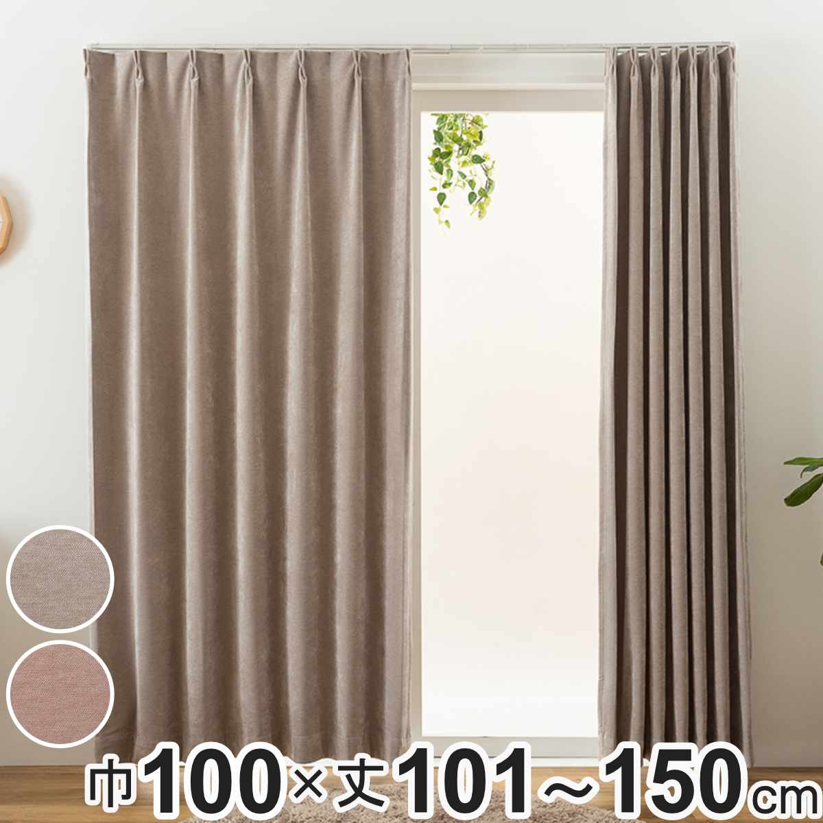 �J�[�e�� �I�[�_�[�J�[�e�� 2���Ռ� Fiore �E�H�� ��100×��101�`150cm 1�� �i ���j�x�[�� �h���[�v�J�[�e�� �I�[�_�[ 1cm�P�� �I�[�_�[���C�h �j