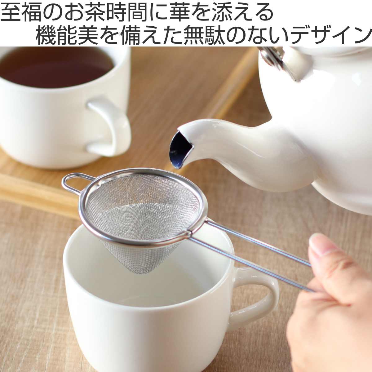 工房アイザワ こもの100 三角茶こし 小 (...の詳細画像1
