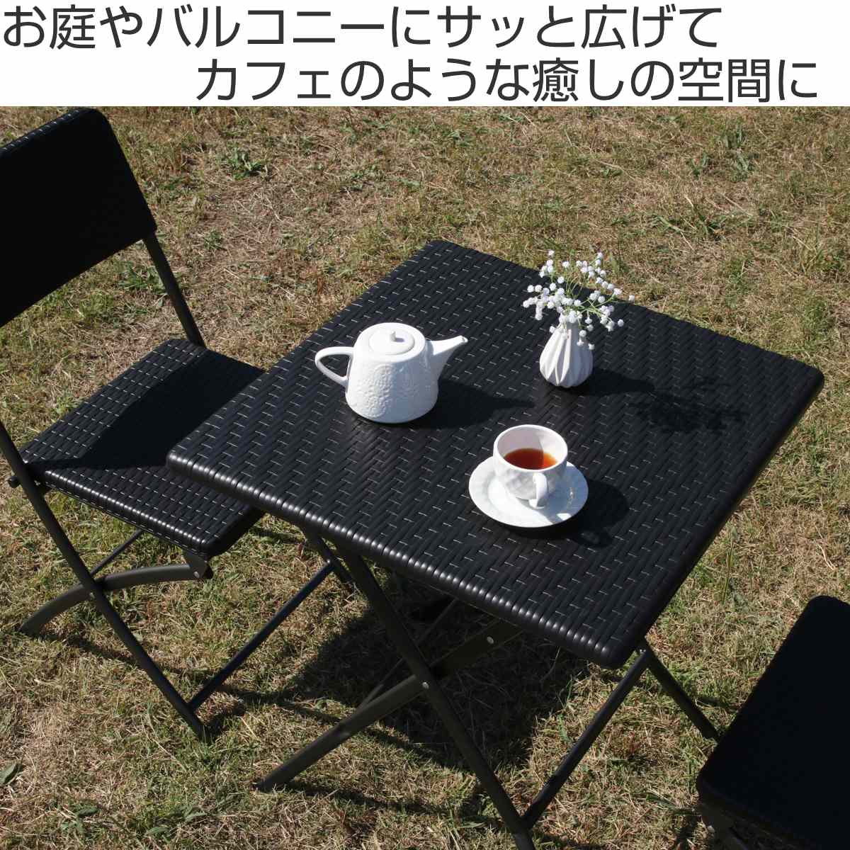 不二貿易（Fuji Boeki） テーブル＆チェア 3点セット ラタン調 木目調