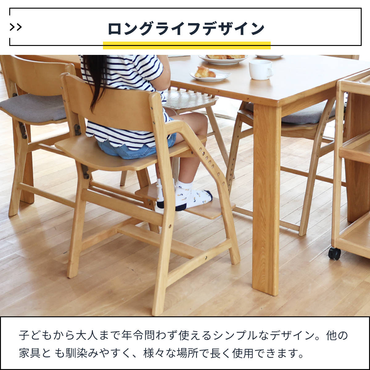 学習チェア 椅子 economy ダイニング 座面高7段階調節 E-Toko