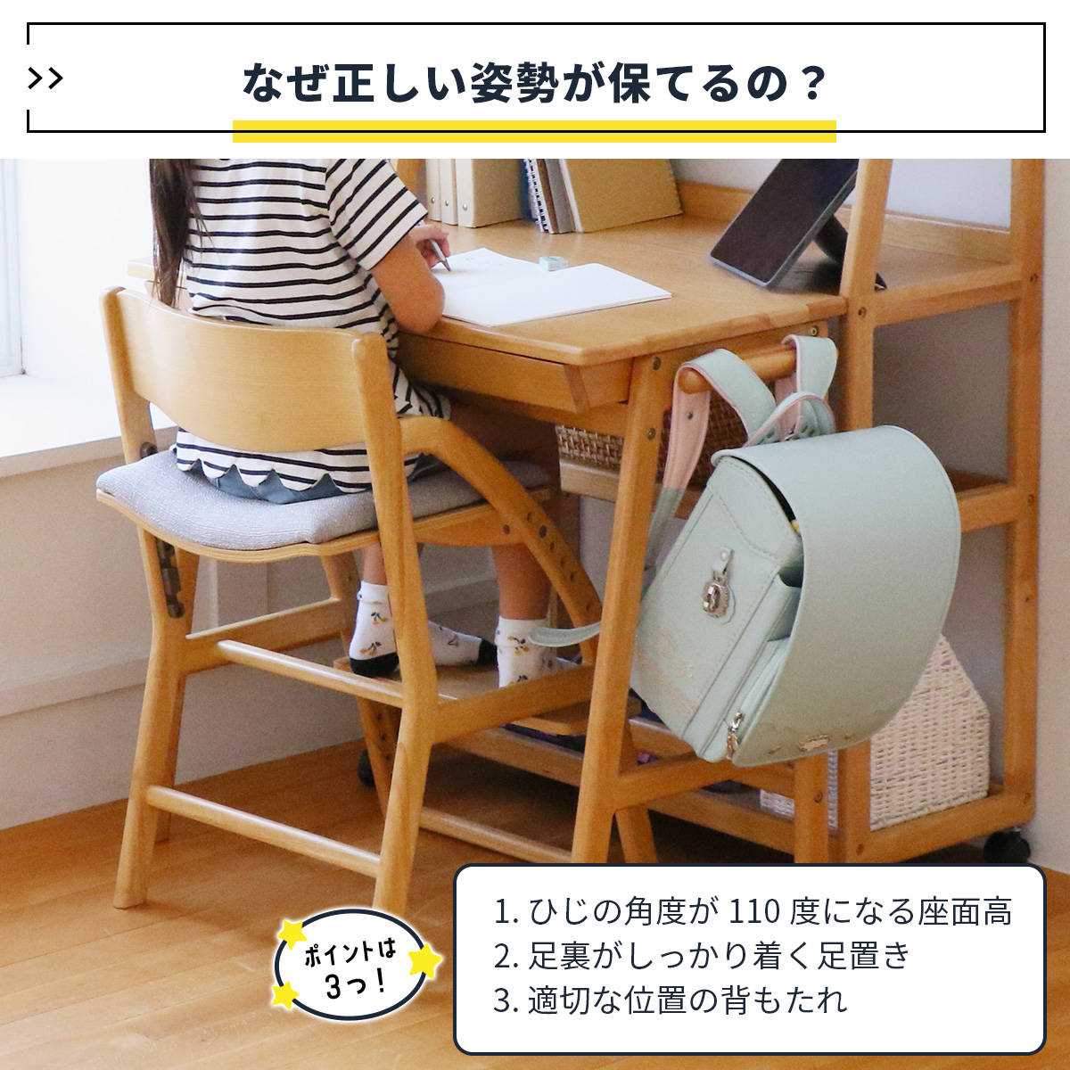 イイトコ　学習チェア　ダイニングチェア　キッズチェア　成人まで　高さ調整　北欧風 楽天市場】【大和屋公式認定店】【購入特典付き】キトコチェア kitoco