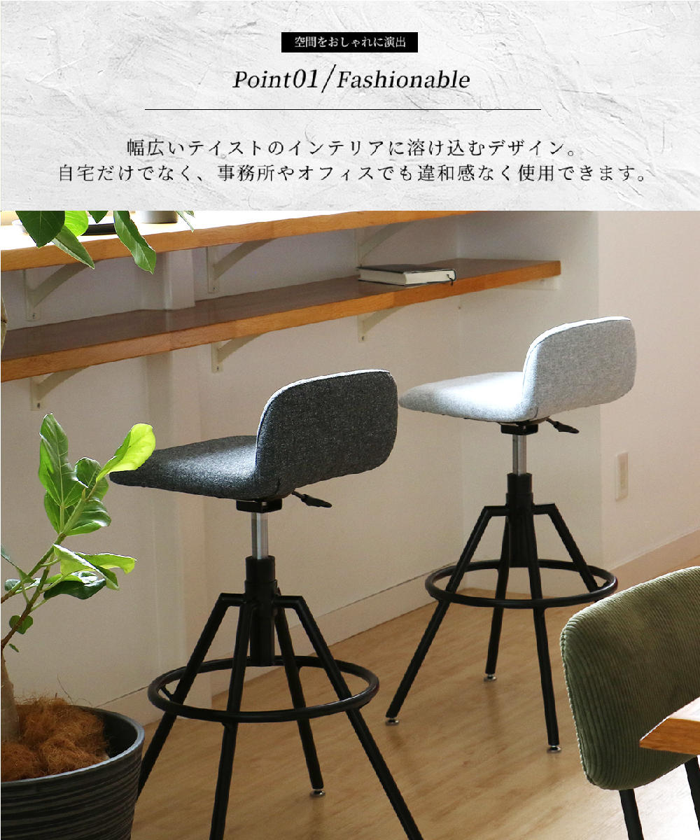 カウンターチェア 座面高62.5〜70.5cm 昇降式 ハイチェア High Stool aven （ 回転 バーチェア ハイタイプ キッチン チェア 椅子 座面 ファブリック ）_6