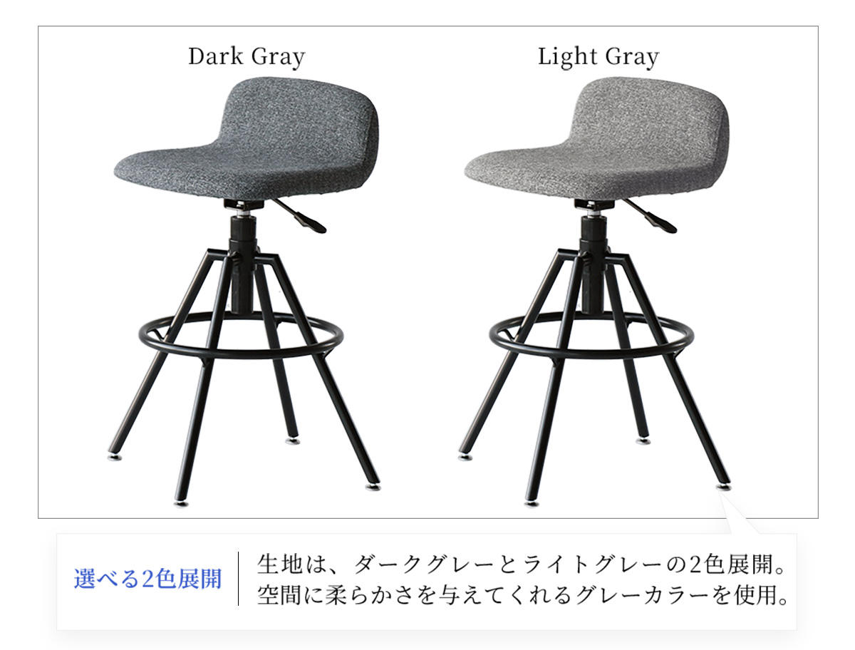 カウンターチェア 座面高62.5〜70.5cm 昇降式 ハイチェア High Stool aven （ 回転 バーチェア ハイタイプ キッチン チェア 椅子 座面 ファブリック ）_7