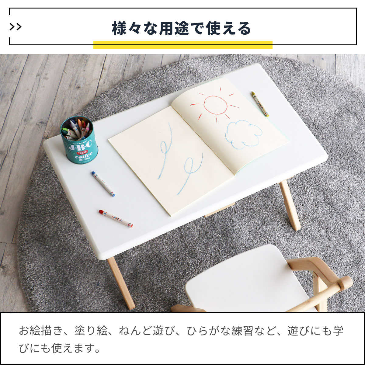 キッズデスク チェア セット 折りたたみ noah （ キッズテーブル ミニテーブル 子ども お絵かき ）_14