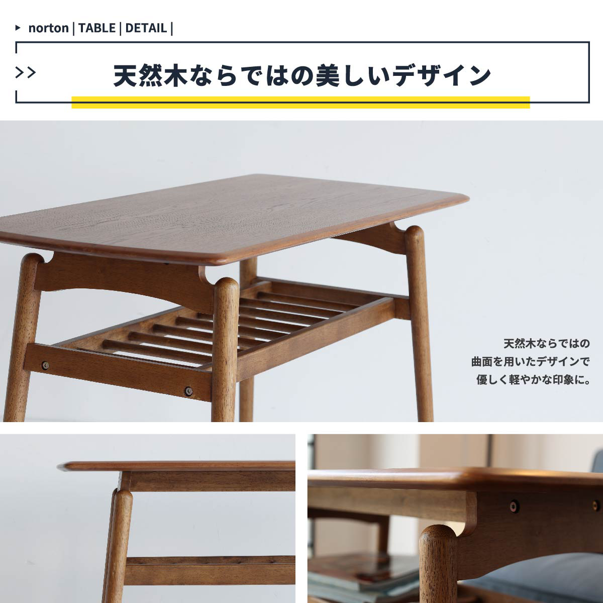 センターテーブル 高さ 60cm リビングテーブル norton OAKER （ ソファ
