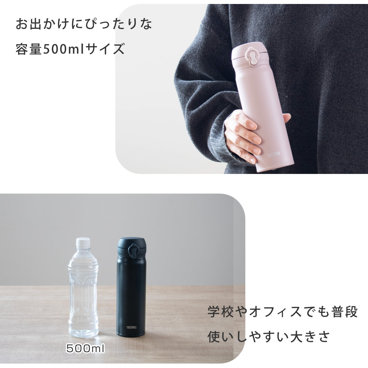 THERMOS（サーモス） 水筒 500ml 真空断熱ケータイマグ （ THERMOS