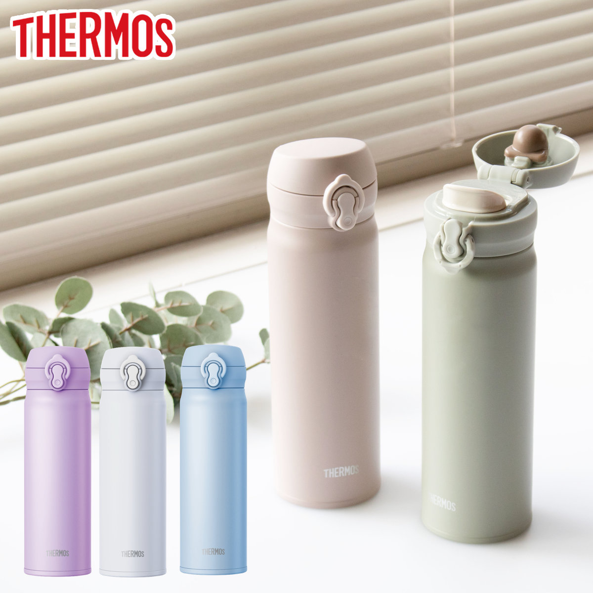 THERMOS（サーモス） 水筒 500ml 真空断熱ケータイマグ （ THERMOS