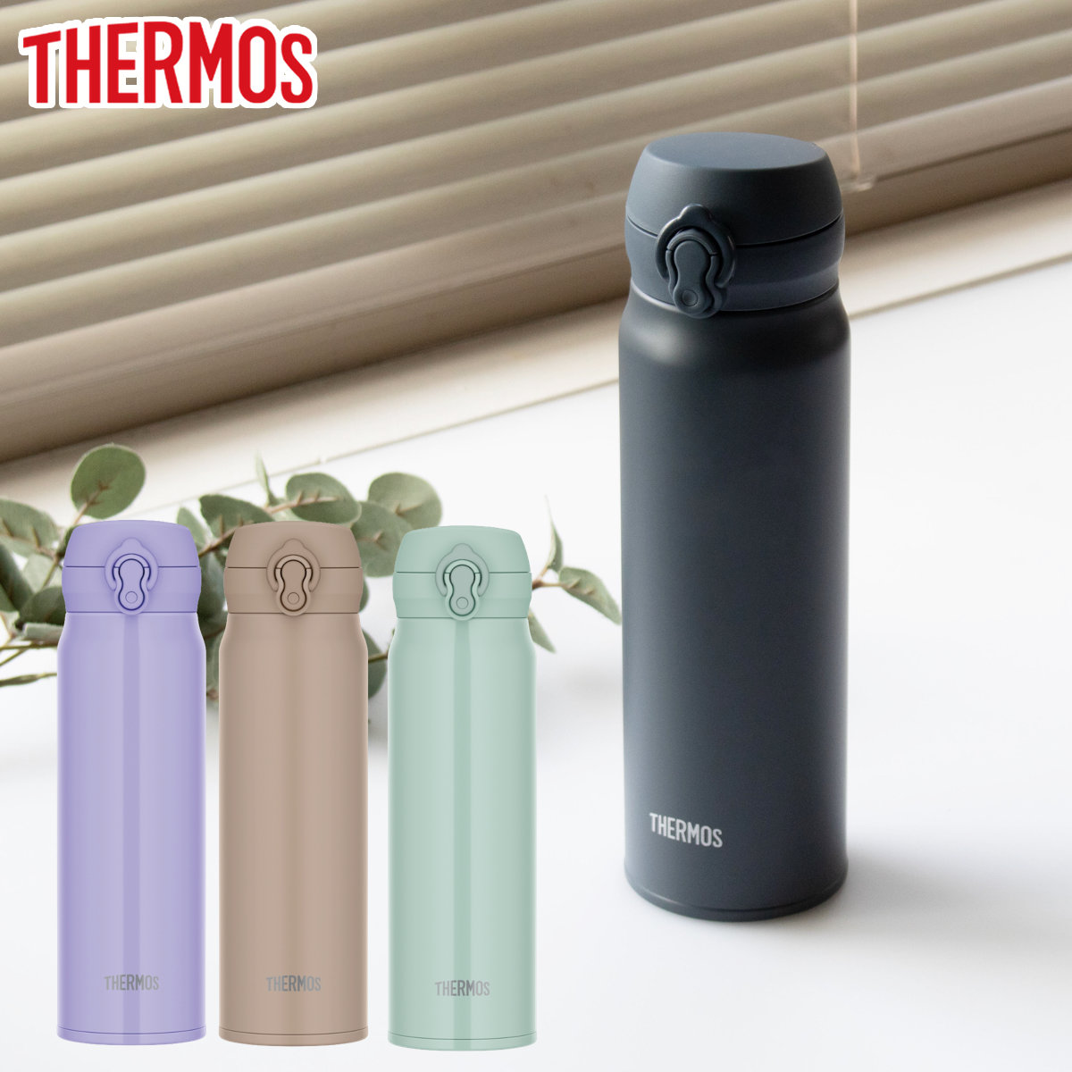 THERMOS（サーモス） 水筒 600ml 真空断熱ケータイマグ （ THERMOS