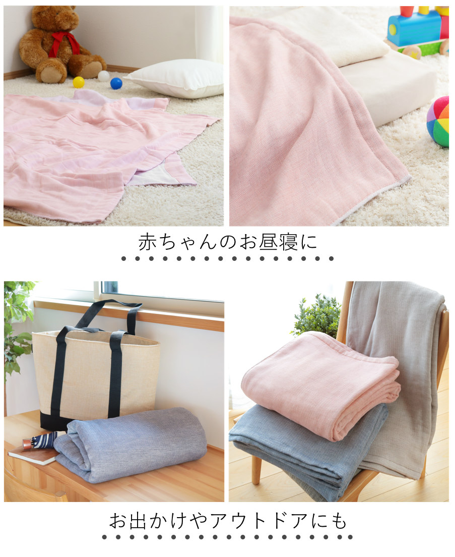 ガーゼケット 5重 今治 シングル リバーシブル 日本製 綿100％ （ ガーゼ ブランケット 掛け布団 オールシーズン 肌掛け 肌布団 夏布団 ひざ掛け ） | ブランド登録なし | 14