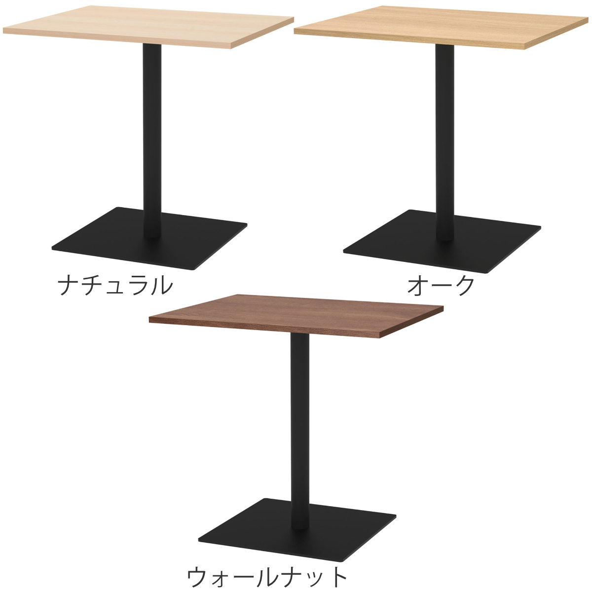 アール・エフ・ヤマカワ カフェテーブル 角形 幅75×奥行60×高さ72cm