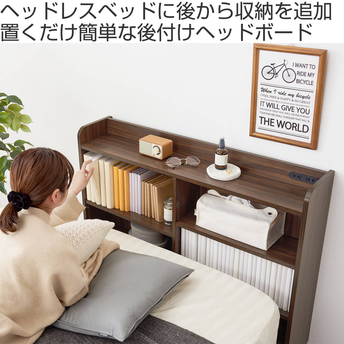 ヘッドボード 幅98cm 2口コンセント 可動棚 1cmピッチ 宮棚 （ シングル 後付 棚 ラック コンセント付 薄型 ） | HAGiHARA | 04