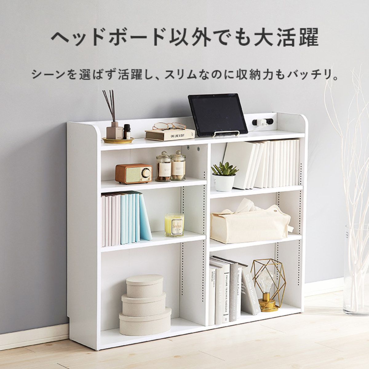 ヘッドボード 幅98cm 2口コンセント 可動棚 1cmピッチ 宮棚 （ シングル 後付 棚 ラック コンセント付 薄型 ） | HAGiHARA | 15