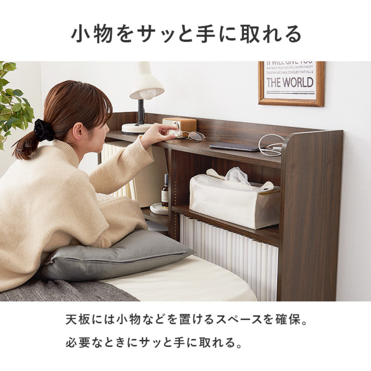 ヘッドボード 幅98cm 2口コンセント 可動棚 1cmピッチ 宮棚 （ シングル 後付 棚 ラック コンセント付 薄型 ） | HAGiHARA | 10