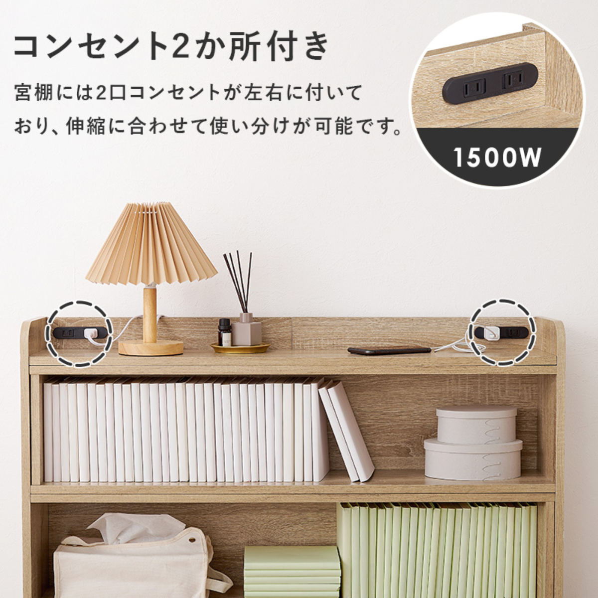 伸縮ヘッドボード 98〜158cm 2口コンセント クイーンサイズ対応 （ 伸縮 後付 棚 ラック コンセント付 クイーン 薄型 ） | HAGiHARA | 12