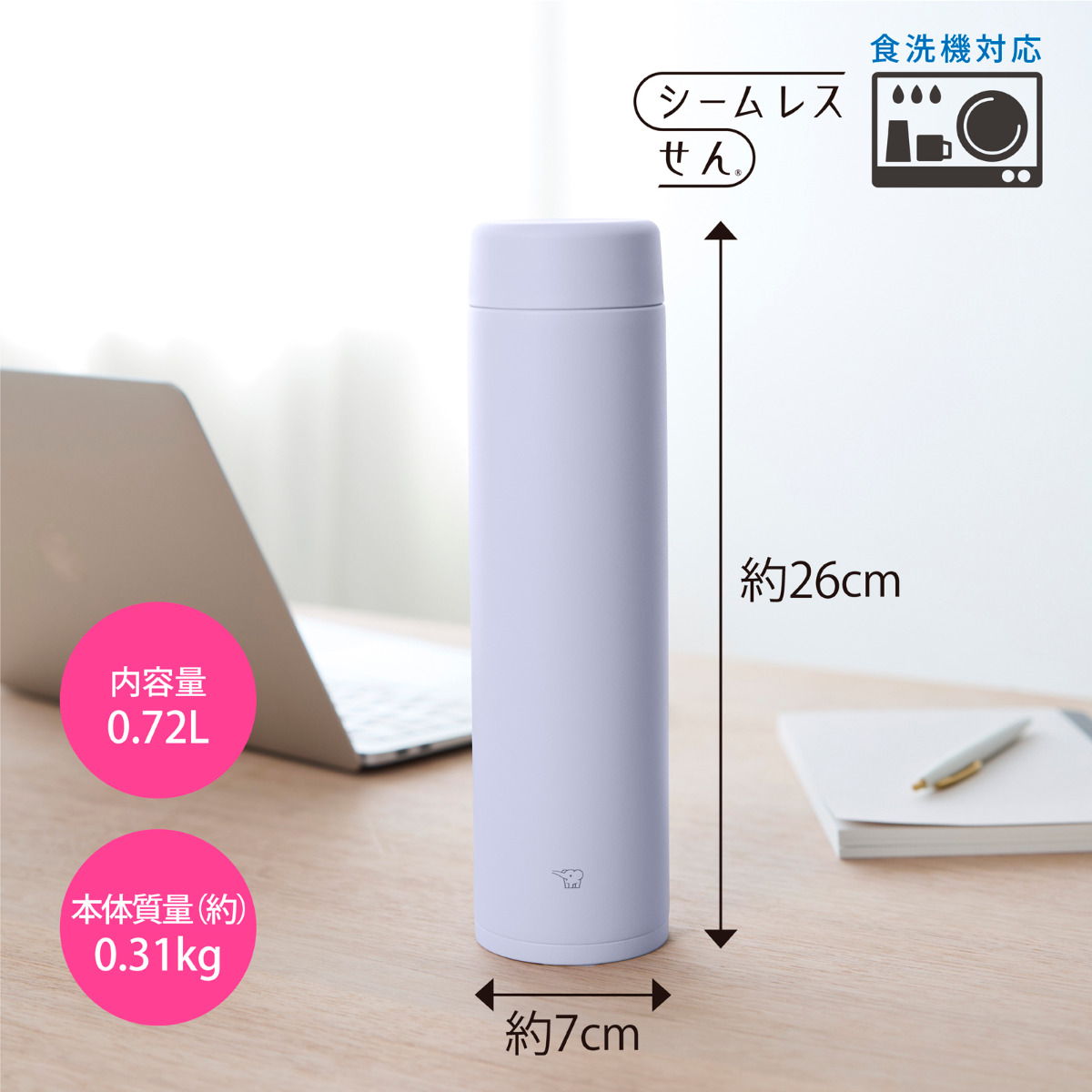 象印 ステンレスマグ 720ml シームレスせん 食洗機対応 3本セット 象印（ZOJIRUSHI） 水筒 720ml ステンレスマグ シームレスせん