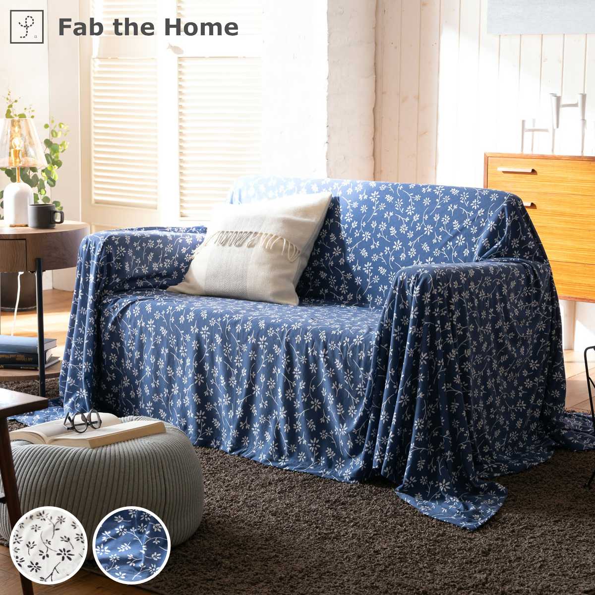 �}���`�J�o�[ M�T�C�Y 210×210cm Fab the Home �W�j�A ��100�� �i �\�t�@�J�o�[ �����` 2�l�| �R�b�g�� �j�b�g �\�t�@ �J�o�[ �j