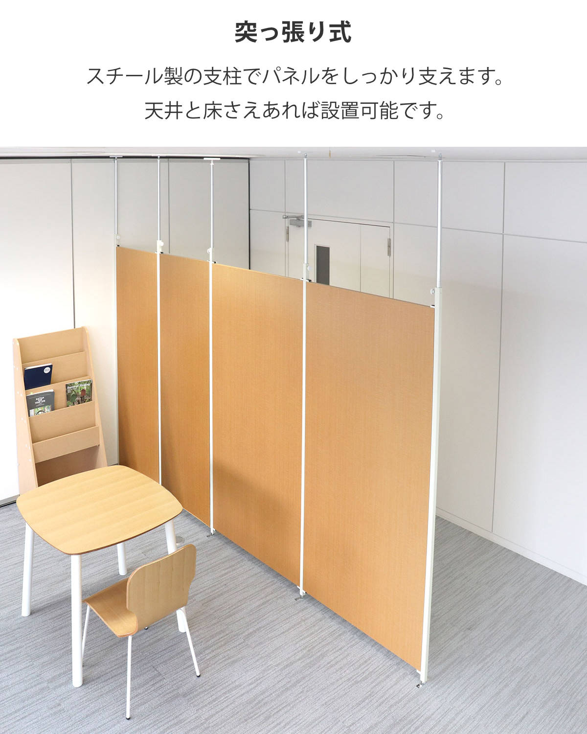 突っ張り 連結パーテーション用 伸縮カーテン ...の詳細画像3