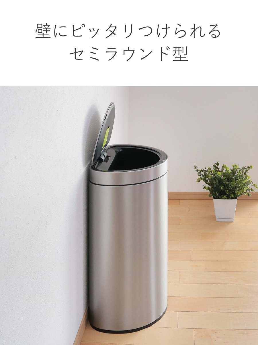 EKO（イーケーオー） ゴミ箱 45L ミラージュ セミラウンドセンサービン