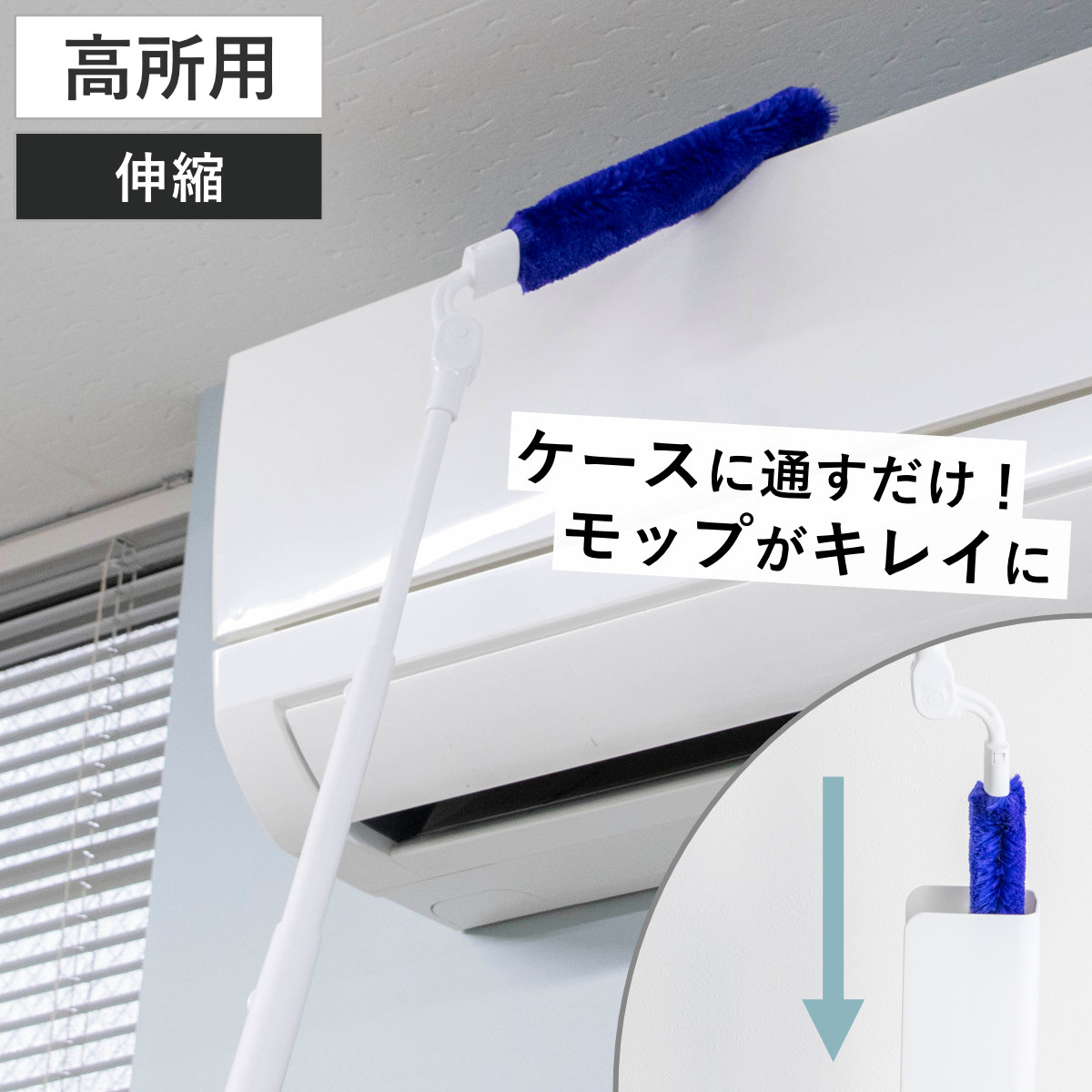 ほこり取り 激落ちくん トレループケース付き ホコリ取り ハンディ 伸縮 （ ハンディタイプ 伸縮式 ケース 自立収納 ）