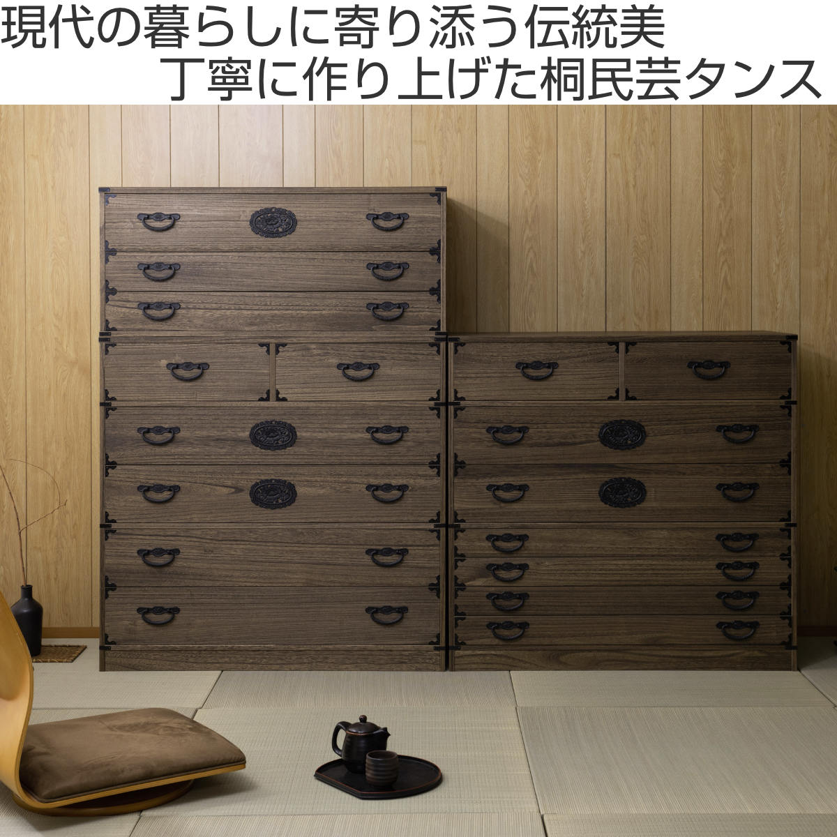 桐 民芸箪笥 幅99.5cm 3段 積み重ね 時代 （ たんす 収納 組み合わせ 日本製 完成品 ）の画像